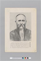 藏品(柏文蔚像)的圖片